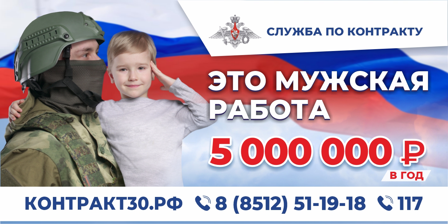 Служба по контракту